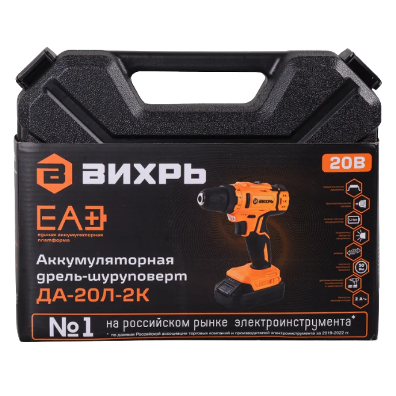 ВИХРЬ ДА-20Л-2К Մարտկոցով պտուտակադարձիչ